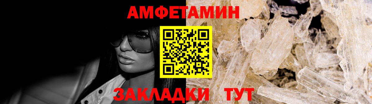 Амфетамин  АМФЕТАМИН Розовый  Амфетамин  Вход с VPN  Уфа 