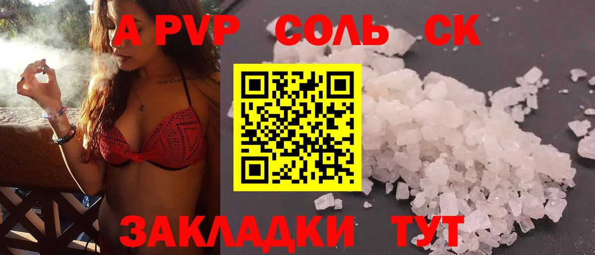 A PVP VHQ Уфа