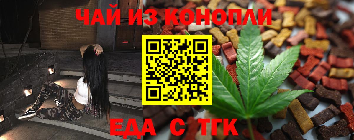 Печенье с ТГК марихуана  Вход с VPN  Уфа 