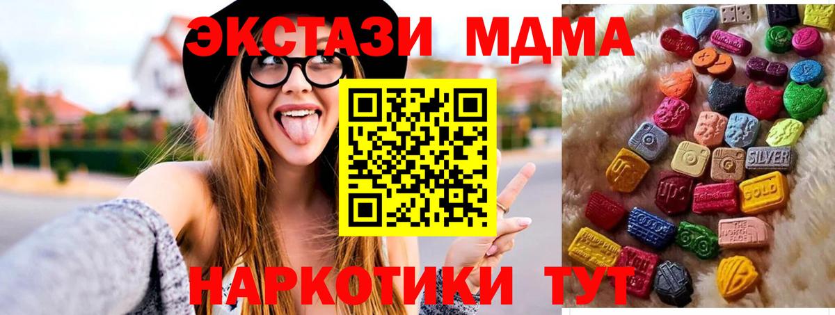 Ecstasy ешки  Вход с VPN  Уфа 