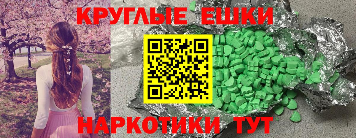 Экстази 250 мг Уфа