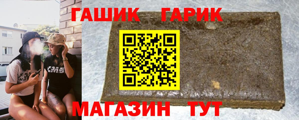 Гашиш hashish Уфа