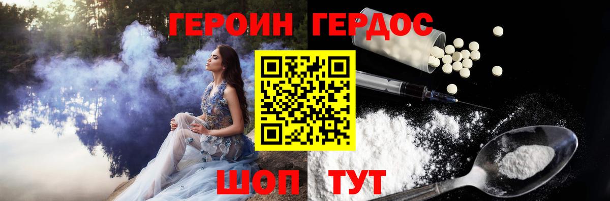 Героин VHQ Уфа