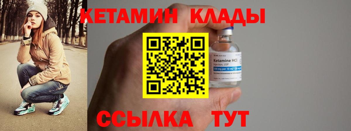 Уфа  КЕТАМИН VHQ  Кетамин VHQ  Вход с VPN 
