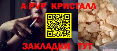 крисы Будённовск