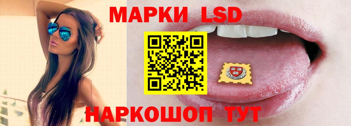 LSD-25 экстази ecstasy Уфа
