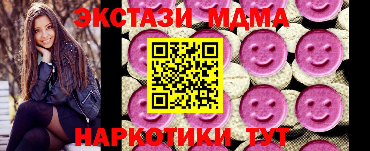 MDMA VHQ  Вход с VPN  MDMA  МДМА Molly  Уфа 