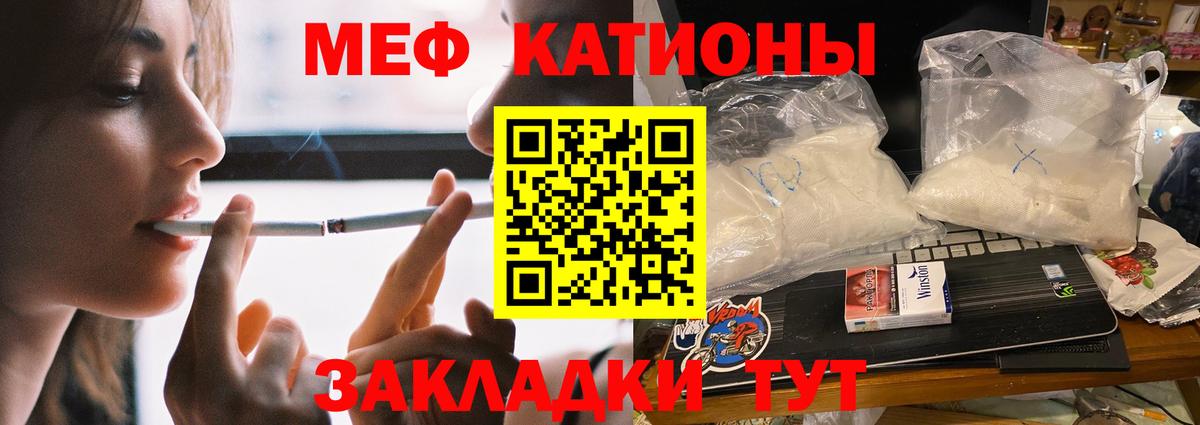 Меф мяу мяу кристаллы Уфа