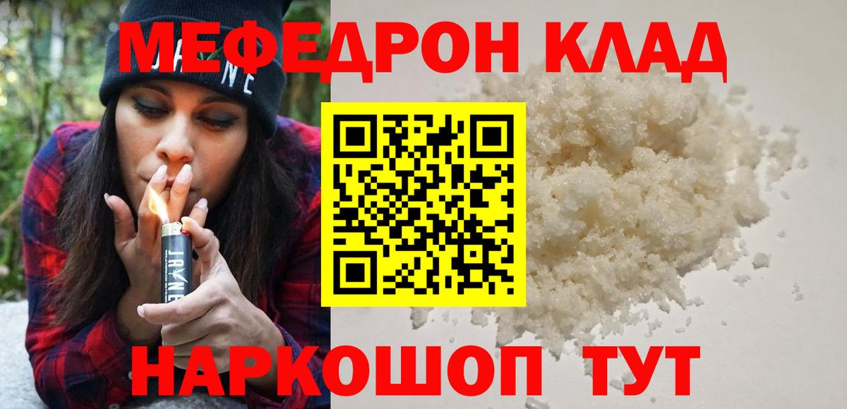 Уфа  МЯУ-МЯУ  Вход с VPN  МЯУ-МЯУ  Меф 4 MMC 