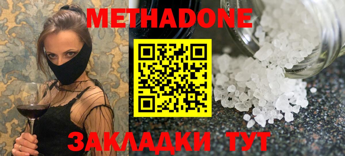 МЕТАДОН VHQ  Вход с VPN  Уфа 
