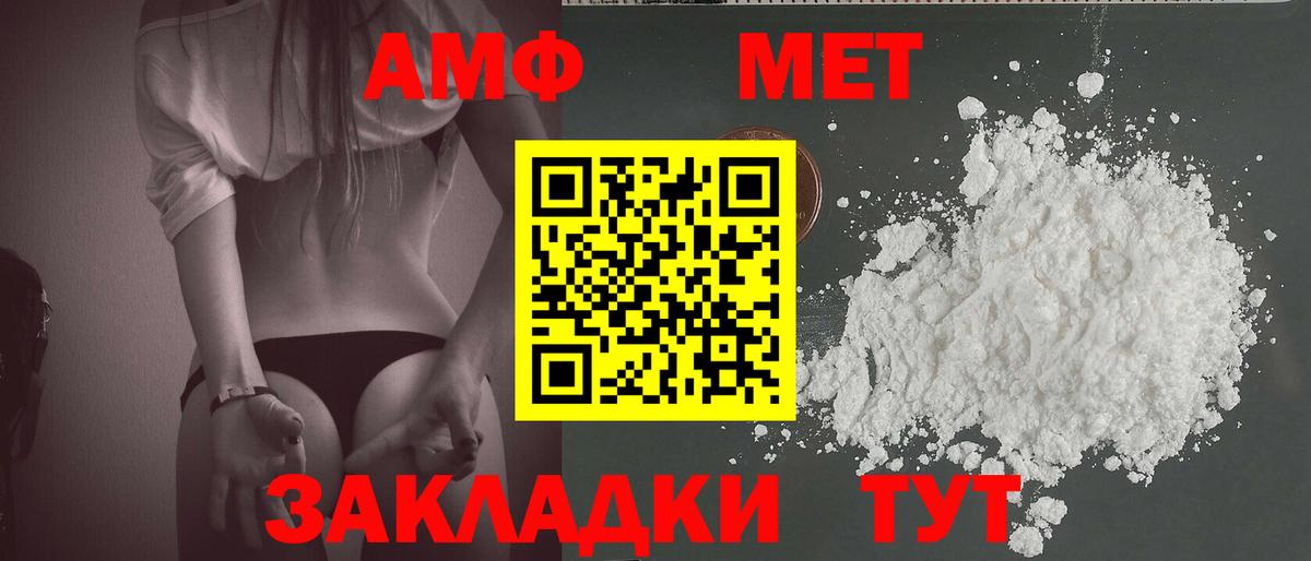 Первитин пудра Уфа