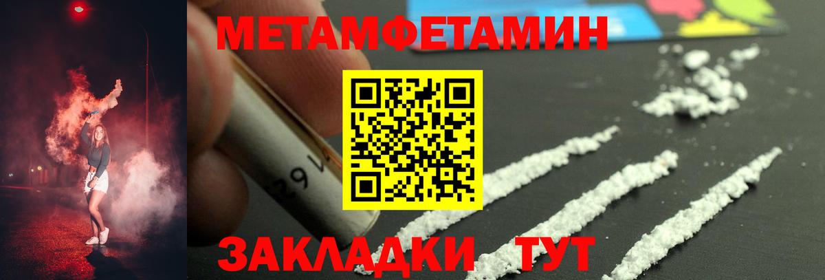 Уфа  МЕТАМФЕТАМИН кристалл  Вход с VPN 